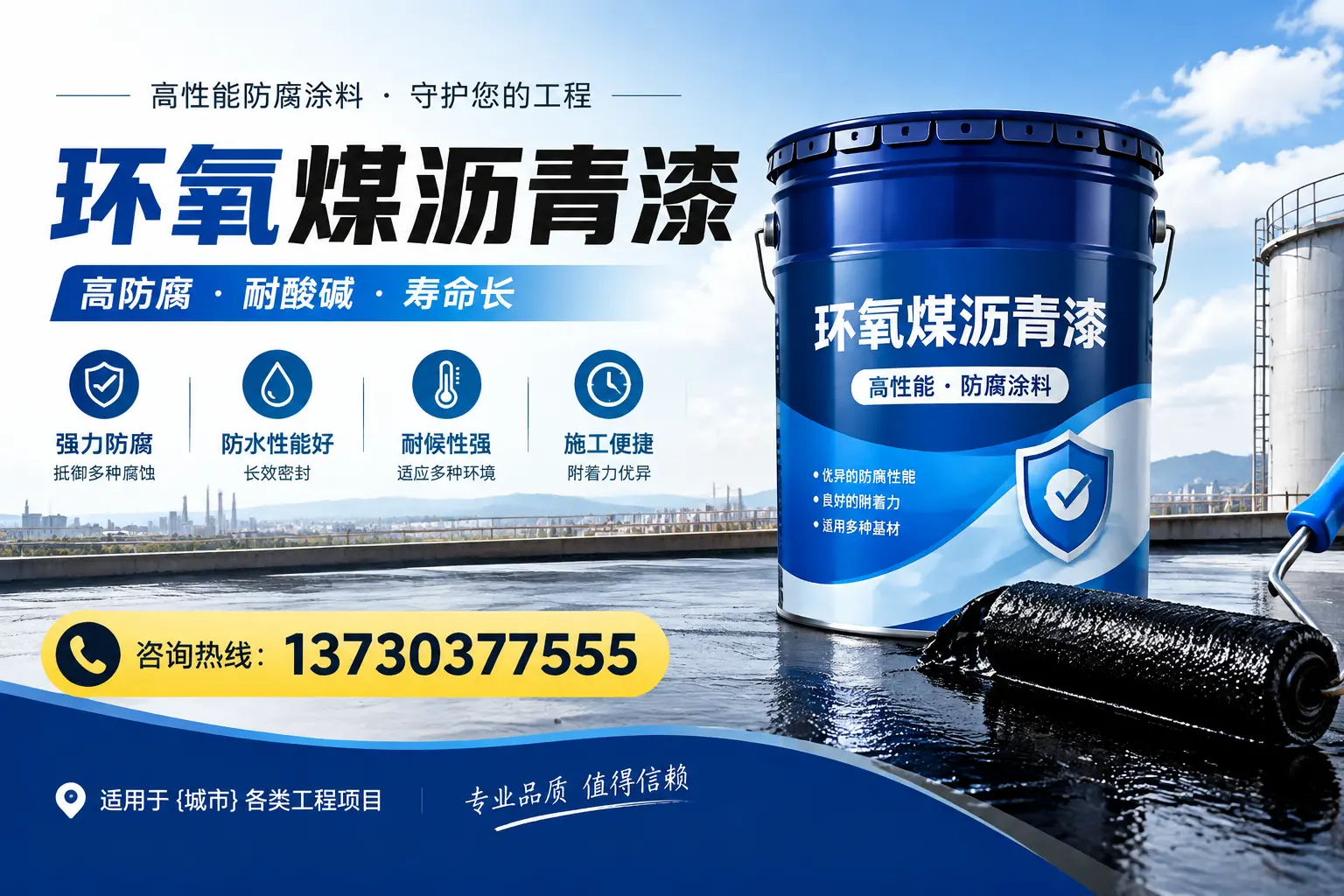 在万安使用环氧煤沥青漆的常见误区解析