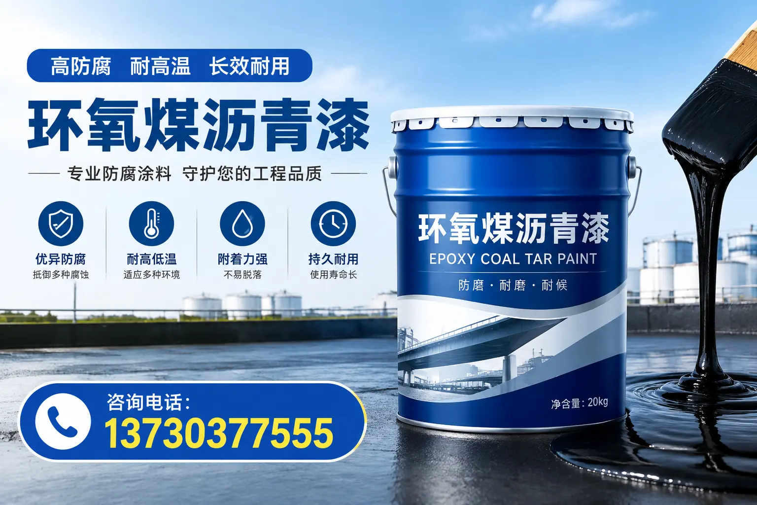 在万安使用环氧煤沥青漆的常见误区解析