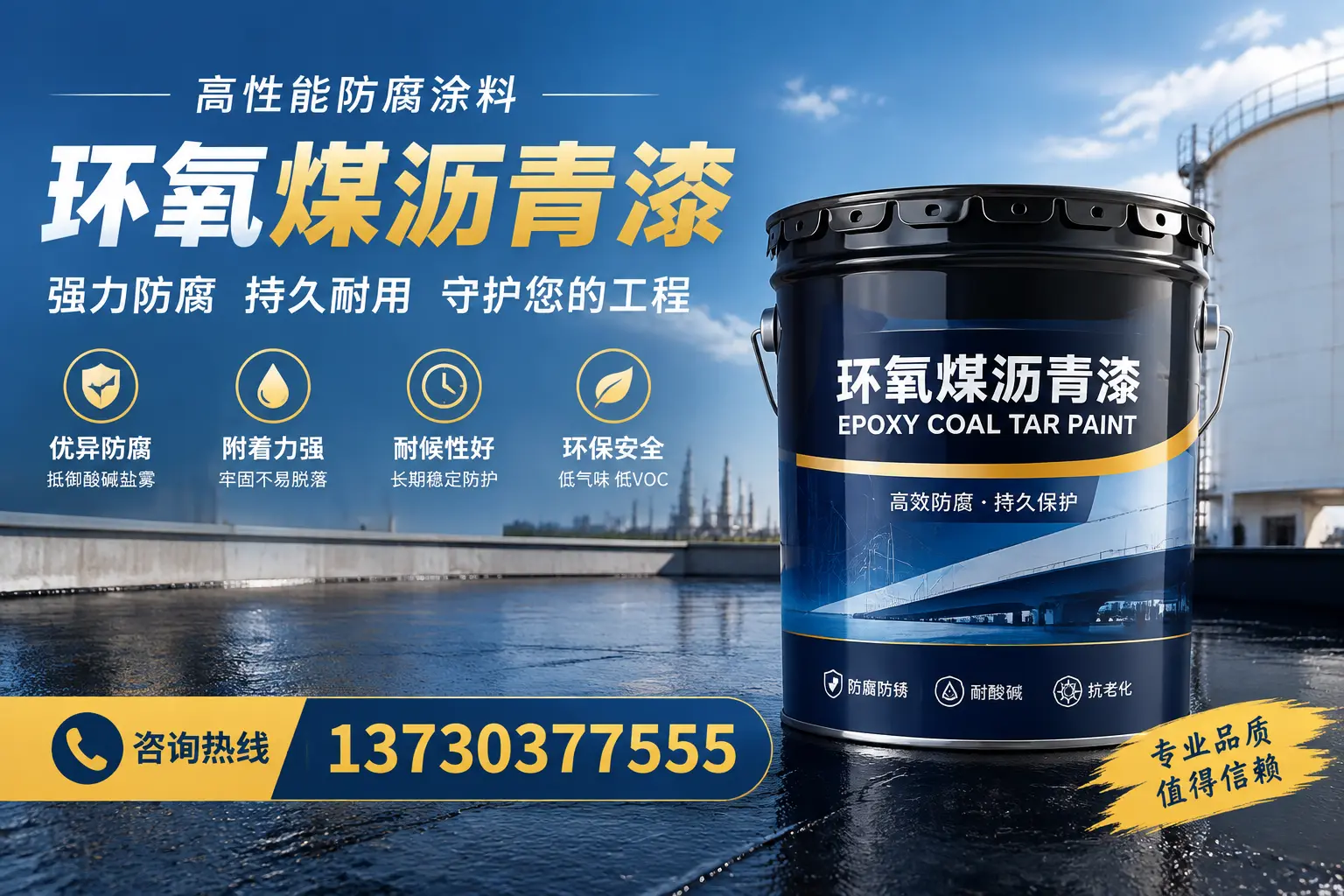 环氧煤沥青漆的耐久性分析，适合万安的使用场景